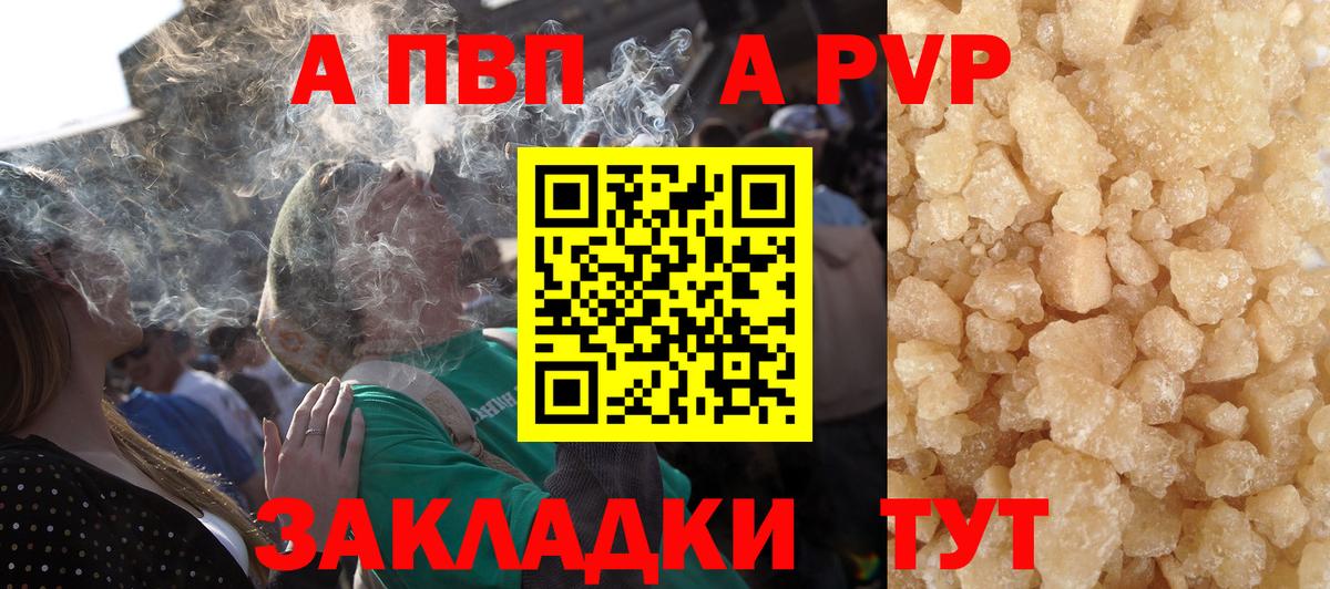 A PVP VHQ Новоалександровск