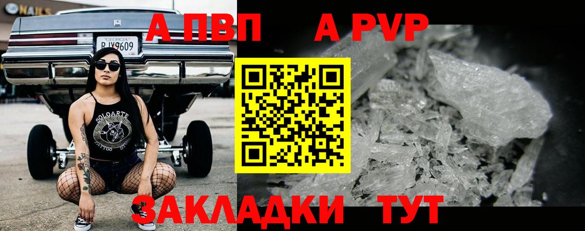 Alpha-PVP мука  APVP крисы CK  Новоалександровск  Вход с VPN 