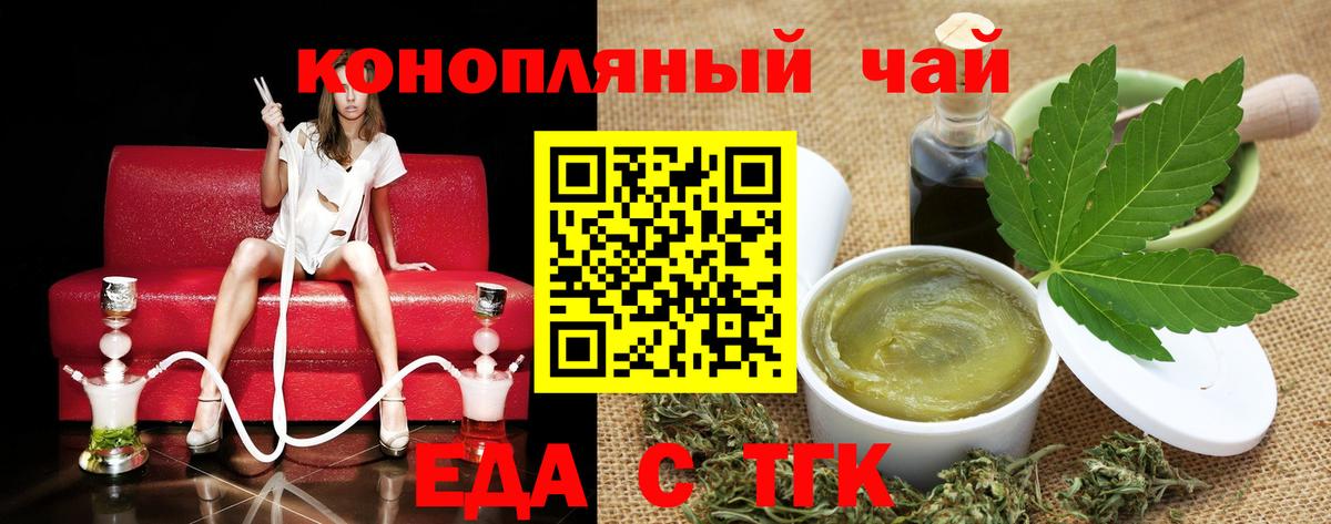 Новоалександровск  Еда ТГК марихуана  Вход с VPN 