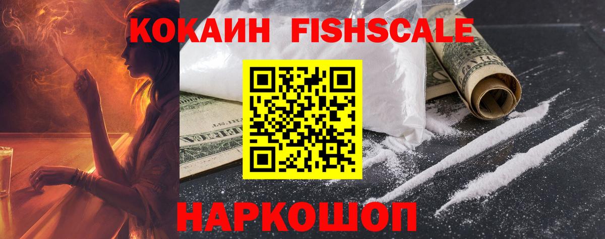 Новоалександровск  КОКАИН Эквадор  COCAIN 99%  КОКАИН  Вход с VPN 