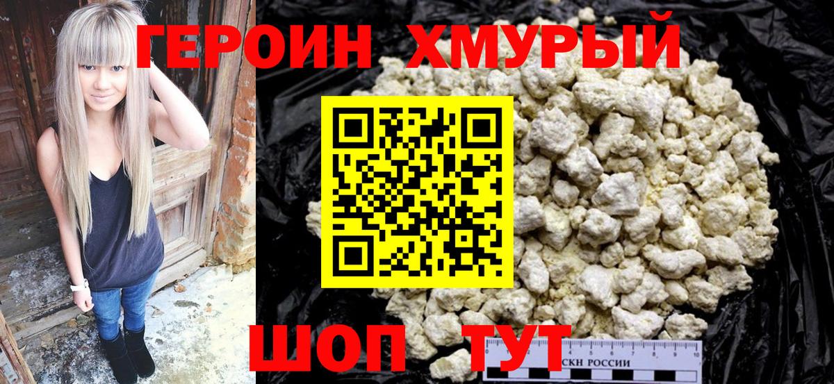 БУТИРАТ Новоалександровск