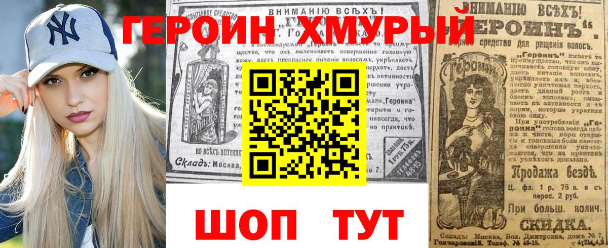 ГЕРОИН афганец  Вход с VPN  Героин  Новоалександровск 