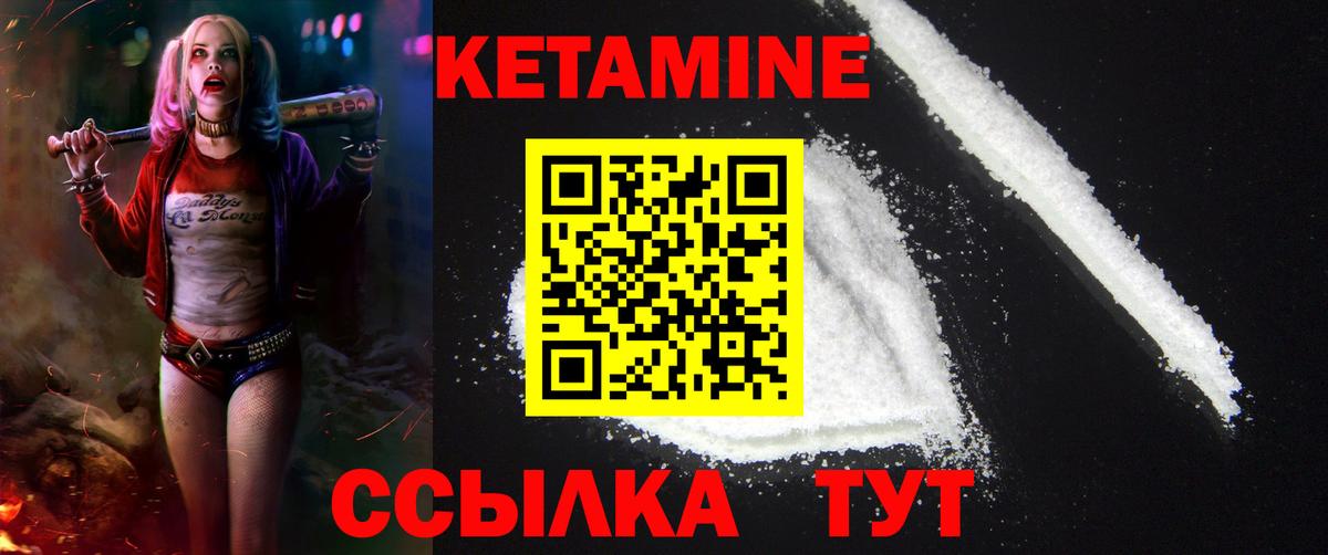 Кетамин ketamine  MEGA рабочий сайт  Новоалександровск  Вход с VPN  КЕТАМИН VHQ 