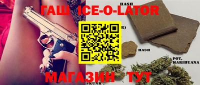 гашишное масло Гагарин