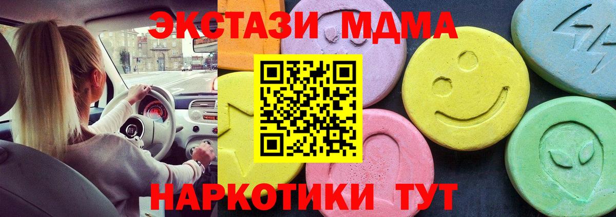 МДМА  MDMA VHQ  Новоалександровск  Вход с VPN  MDMA кристаллы 