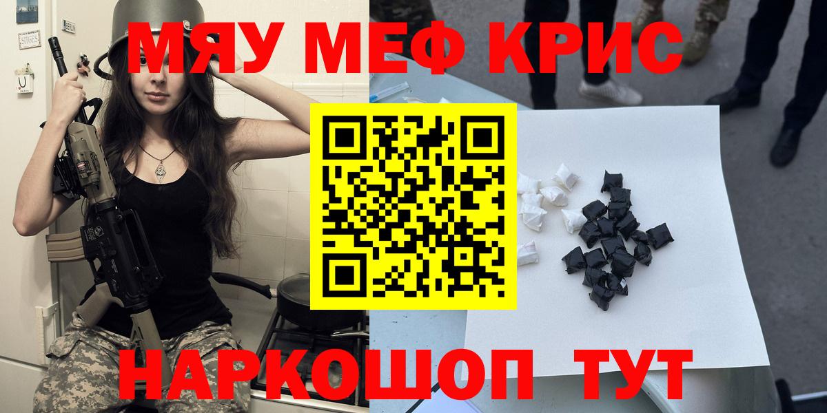 Новоалександровск  Меф VHQ  МЯУ-МЯУ  Меф mephedrone  Вход с VPN 