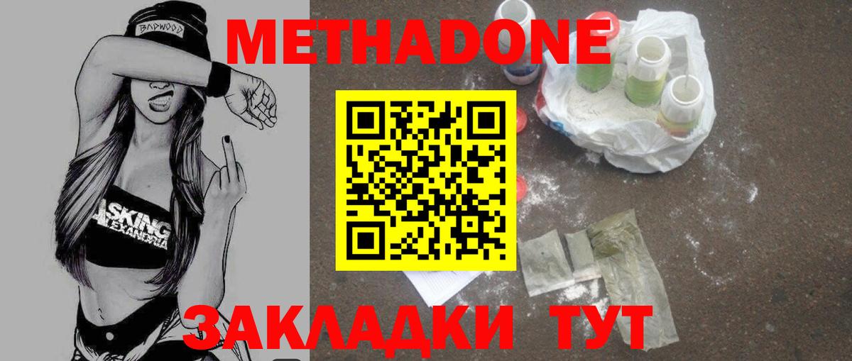 МЕТАДОН VHQ  Вход с VPN  Новоалександровск  МЕТАДОН VHQ 