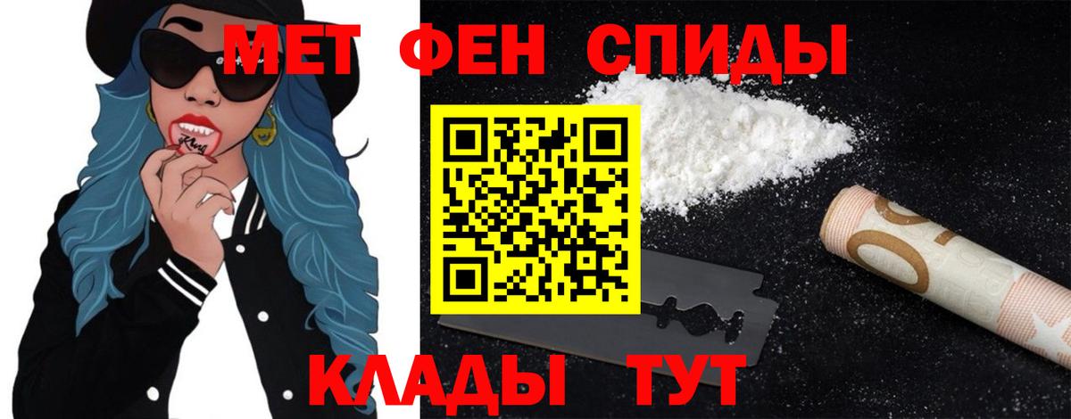 МЕТАМФЕТАМИН пудра Новоалександровск