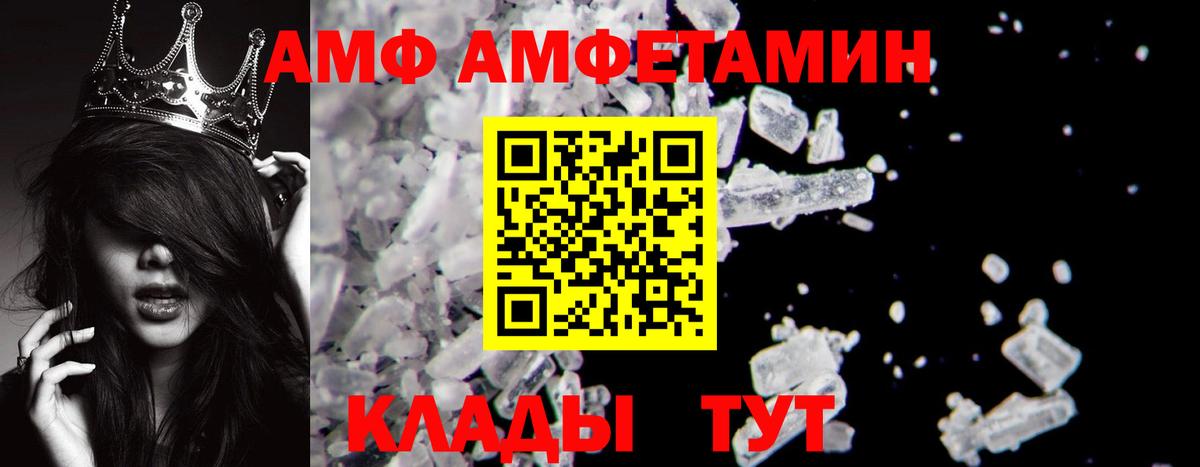 Новоалександровск  МЕТАМФЕТАМИН кристалл  Вход с VPN 