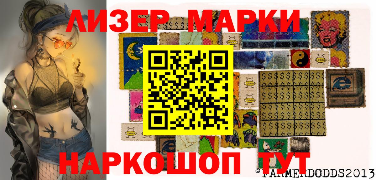 Марки N-bome 1,8мг Новоалександровск
