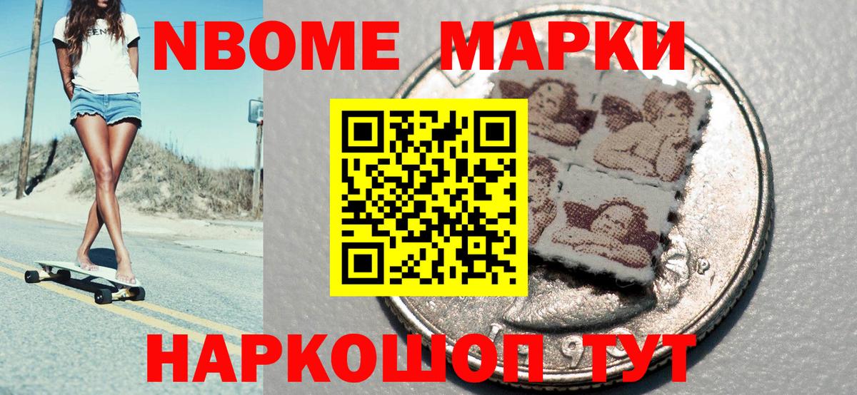 Наркотические марки 1500мкг  Вход с VPN  Новоалександровск 