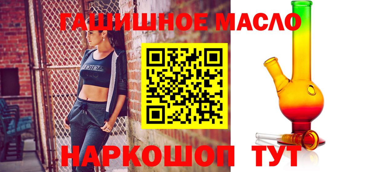 ТГК THC oil Новоалександровск