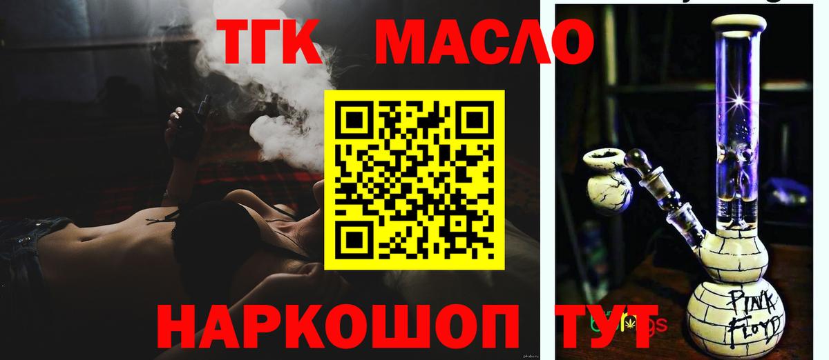ТГК вейп  Дистиллят ТГК жижа  Вход с VPN  Новоалександровск 